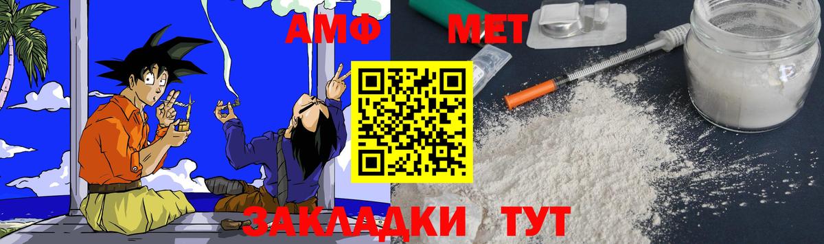 АМФ Розовый Ревда