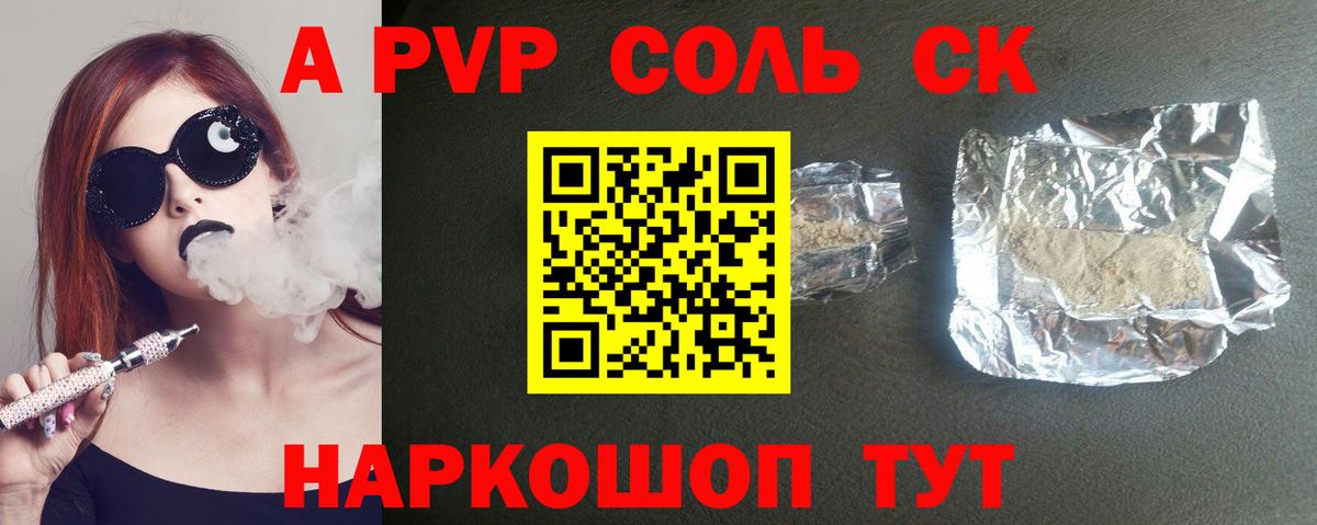 Альфа ПВП VHQ  где продают   Alpha PVP мука  Ревда  Alpha PVP Crystall  Вход с VPN 