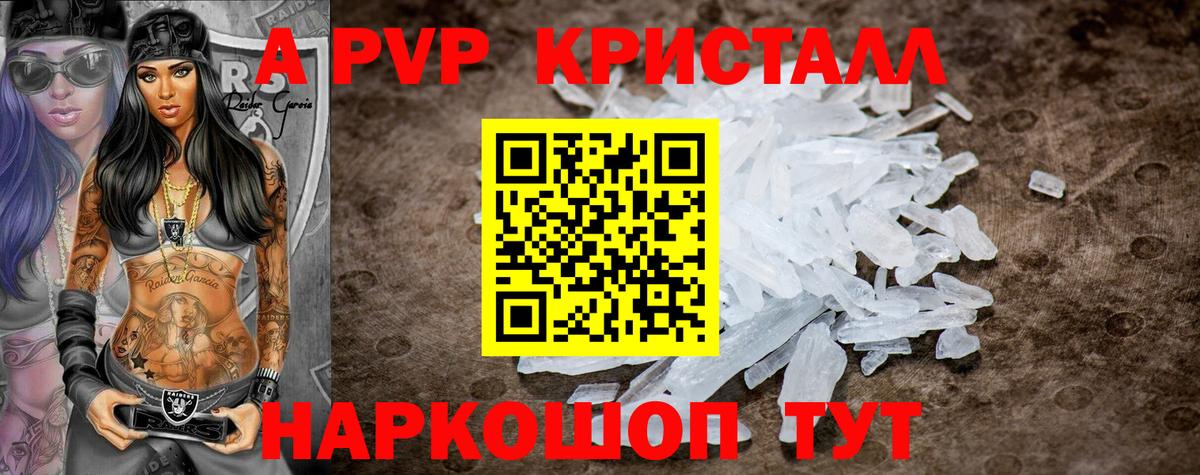 A PVP СК КРИС Ревда