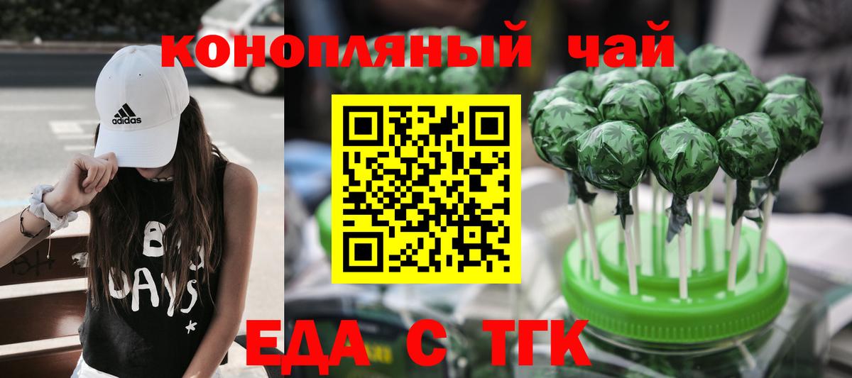 Cannafood марихуана  Вход с VPN  Ревда 