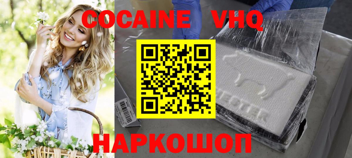 КОКАИН 98%  Cocaine FishScale  COCAIN  Ревда  Вход с VPN 