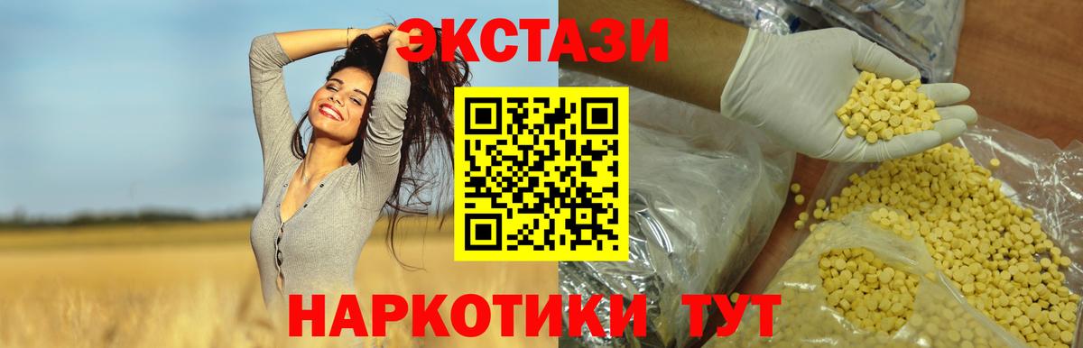 Ecstasy XTC Ревда