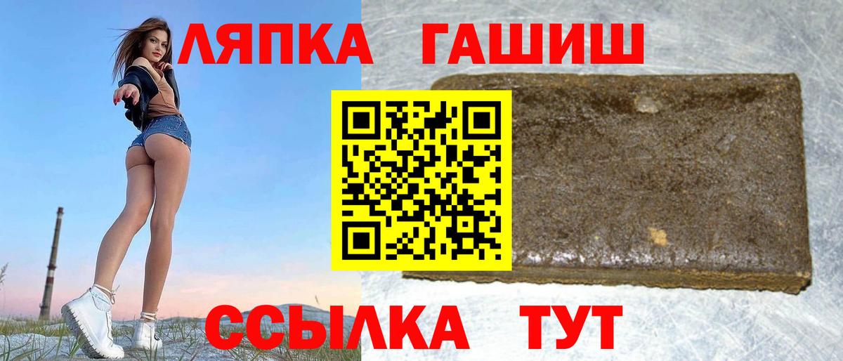 ГАШИШ hashish Ревда