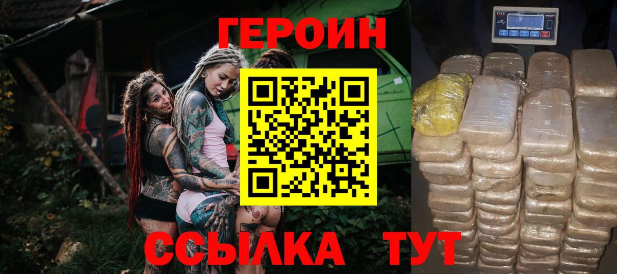 Ревда  ГЕРОИН Афган  Вход с VPN 