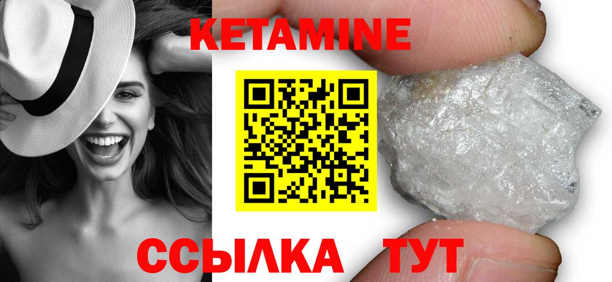 shop формула  Вход с VPN  Ревда  КЕТАМИН ketamine 