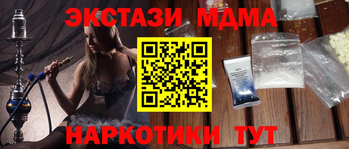 MDMA VHQ Ревда