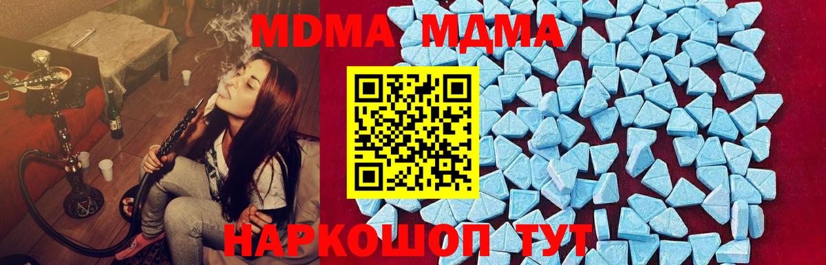 Ревда  MDMA VHQ  Вход с VPN  MDMA  MDMA crystal 