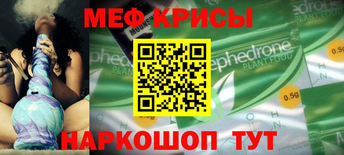 Ревда  Меф мяу мяу  Вход с VPN  Меф mephedrone 