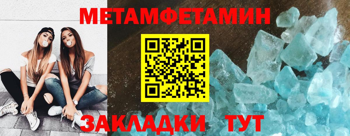 Первитин винт Ревда