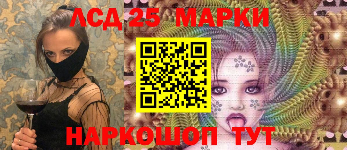 Марки NBOMe 1500мкг  Марки NBOMe 1500мкг  Ревда  Вход с VPN 