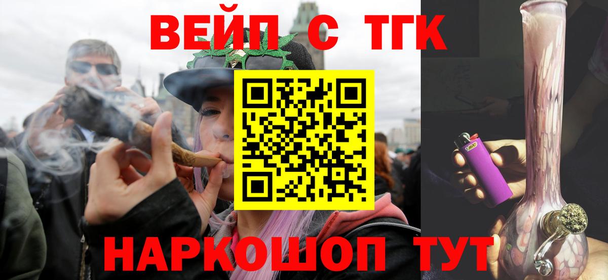 ТГК концентрат  наркотики  ТГК THC oil  Ревда  Вход с VPN 