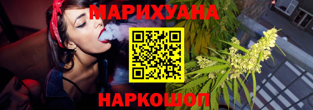 Бошки Шишки конопля  Канабис AK-47  Ревда  Вход с VPN  Конопля LSD WEED 